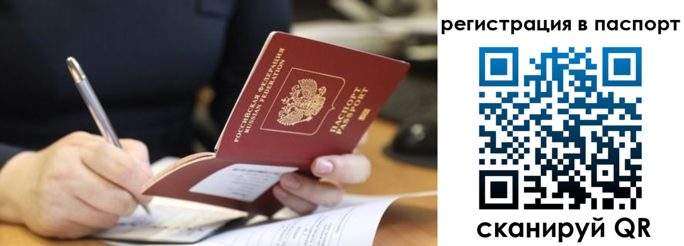 временная регистрация для школы в Талице