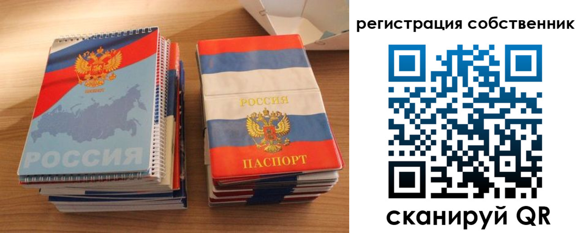 временная регистрация надежно в Талице